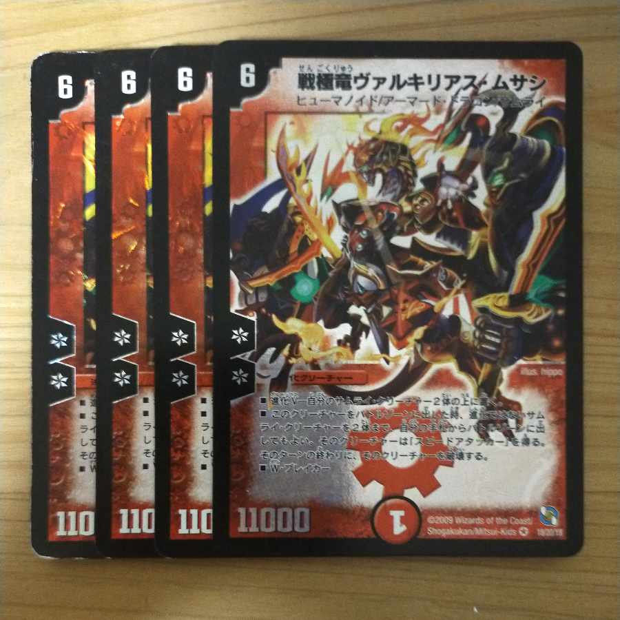 Valkyrious Musashi VR 4/55/Y7