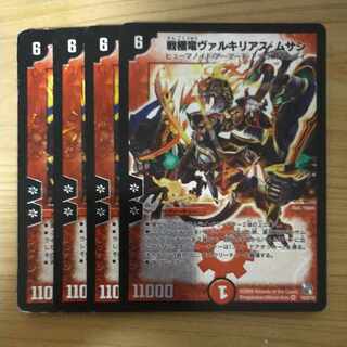 Valkyrious Musashi VR 4/55/Y7