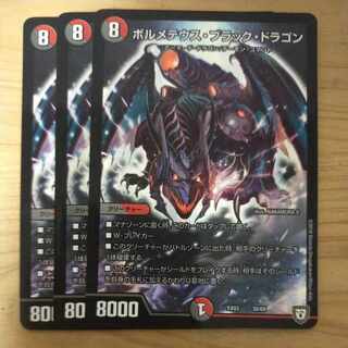 ボルメテウス・ブラック・ドラゴン 30/69　ホイル版