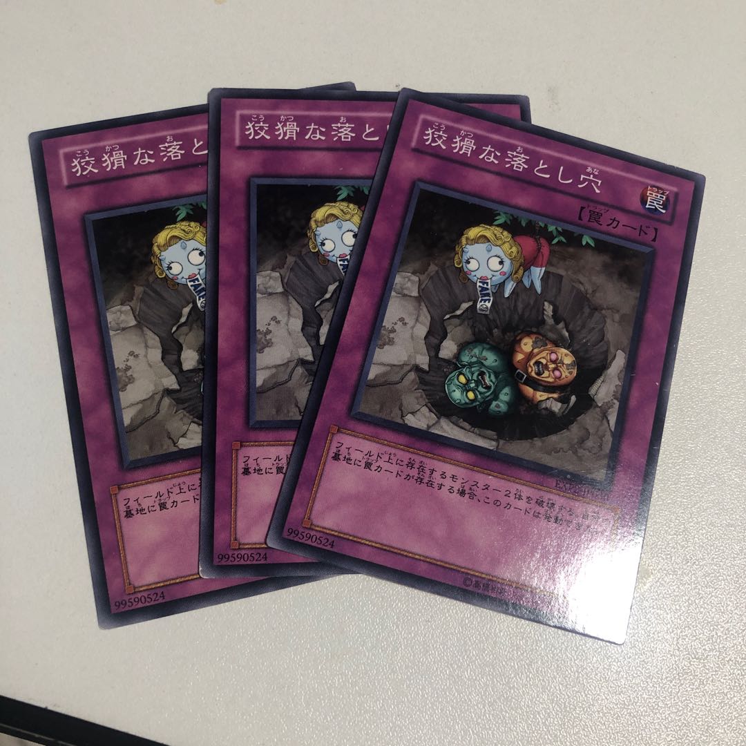 Treacherous Trap Hole Normal