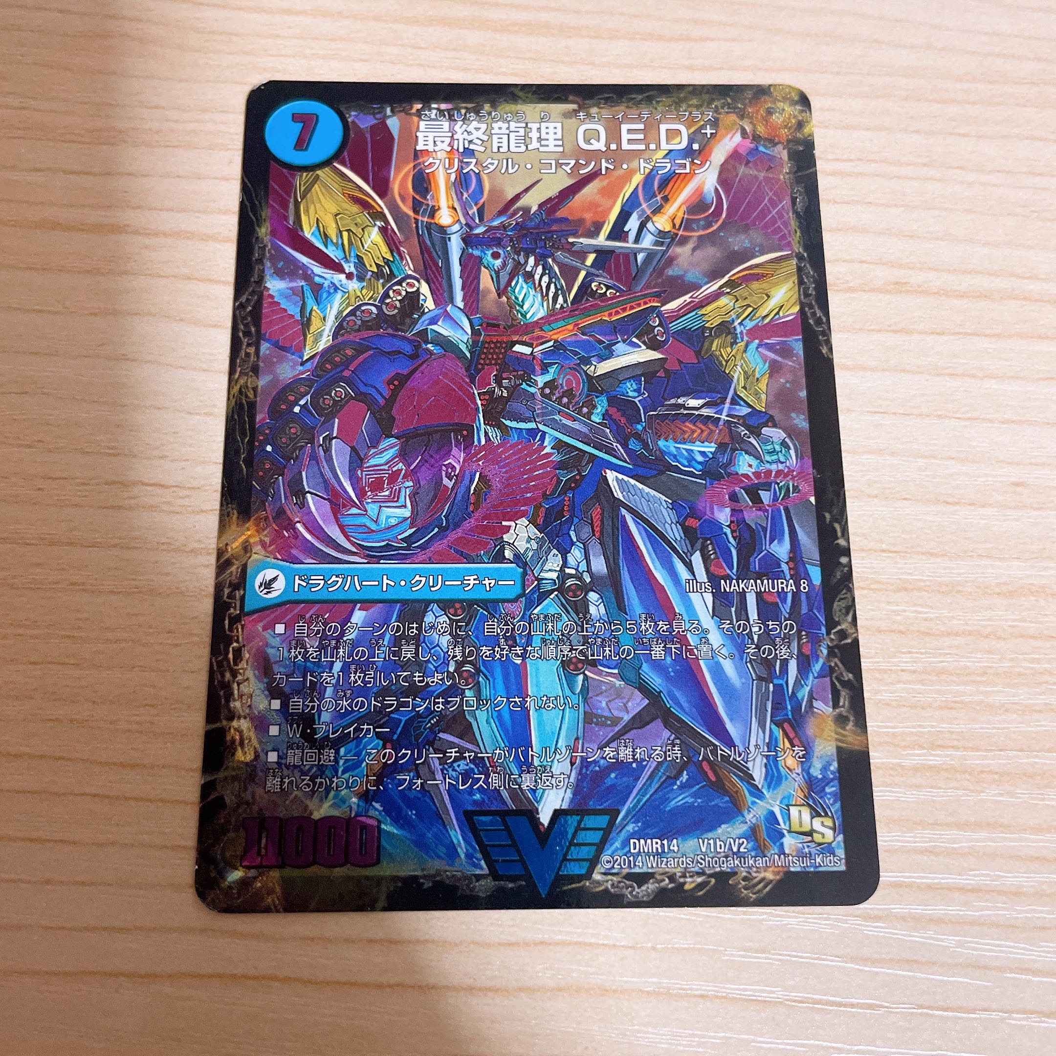 Dragon Wave Aircraft Carrier EBIDEGOLAS｜Final Dragon Ri Q.E.D.+ SE V1a/V2｜V1b(Secret)/V2