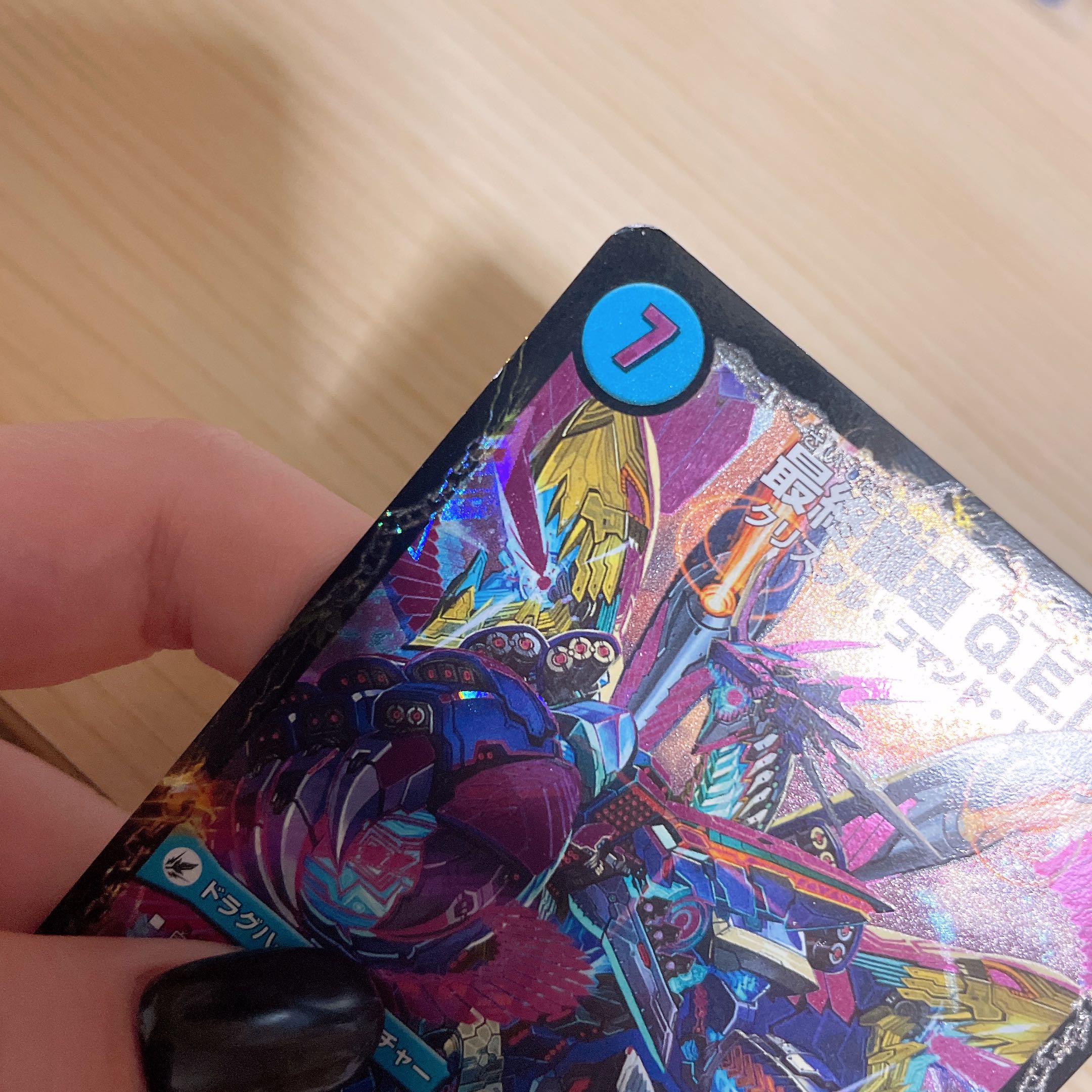 Dragon Wave Aircraft Carrier EBIDEGOLAS｜Final Dragon Ri Q.E.D.+ SE V1a/V2｜V1b(Secret)/V2