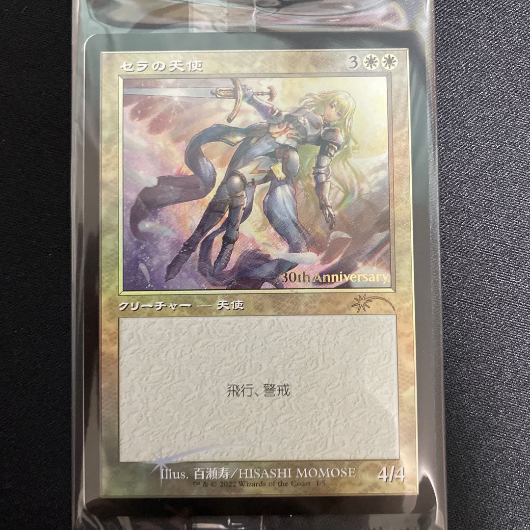 MTG Serra Angel 4 old frame foil unopened promo