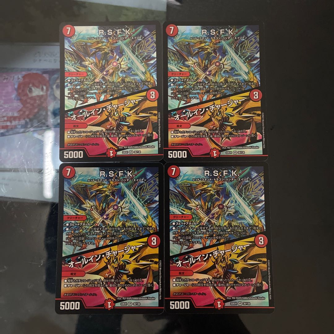 R.S.F.K.|All-in charger VR 30/130 4pcs.