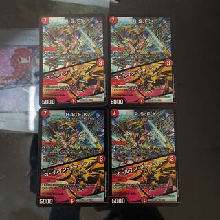 R.S.F.K.｜All-in charger VR 30/130 4pcs.