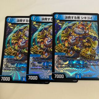 Shikigoi, the one who wastes away VR 3/93 1枚