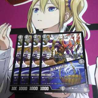 ROUSSEAU MONTES｜Law and Contract Scales R 19/93