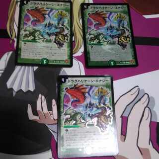 Drag Hurricane Energy SR 17/36