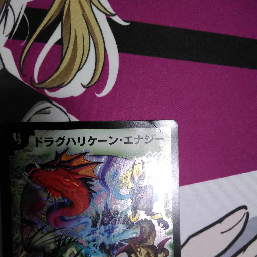 Drag Hurricane Energy SR 17/36