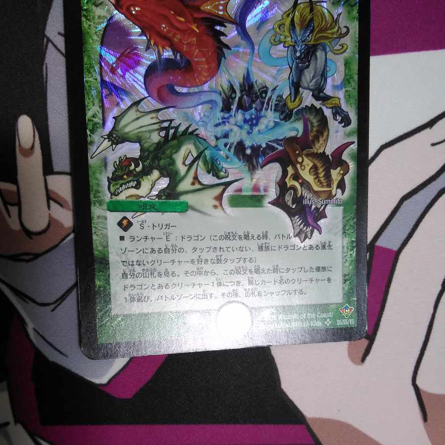 Drag Hurricane Energy SR 17/36