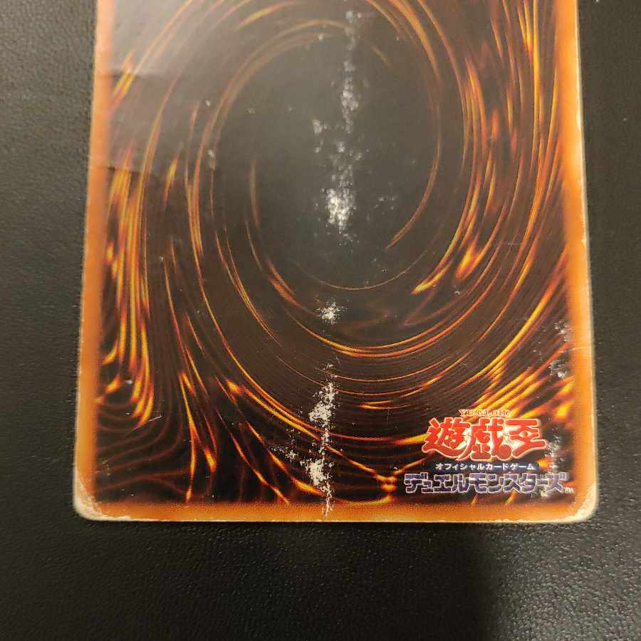 (Junk) Raviel, Lord of Phantasms Ultimate Rare Relief SOI-JP003