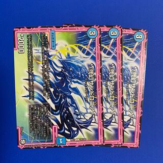 弐幻サンドロニア　3枚