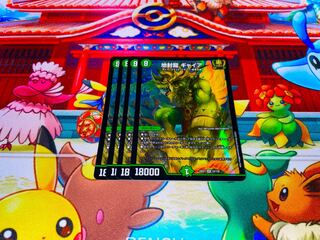 Gya, the earth-sealing dragon SR 15/130