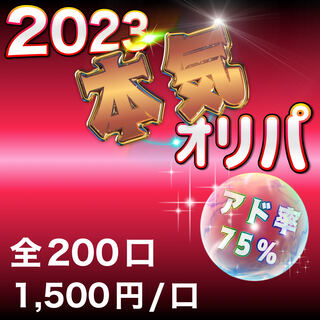 [For the purchase of 5 units]2023 Serious Oripa [Pokéka]First Prize