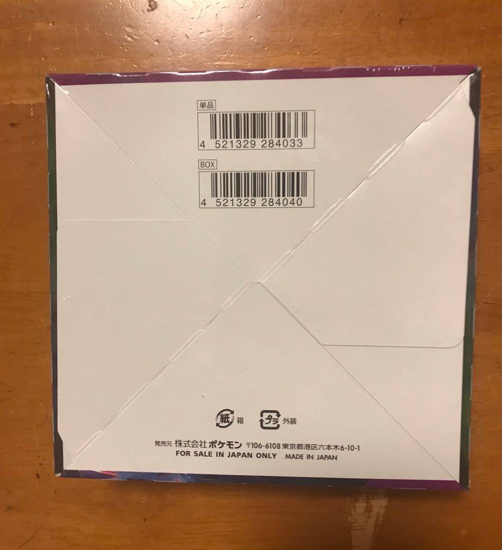 ムゲンゾーン box 未開封