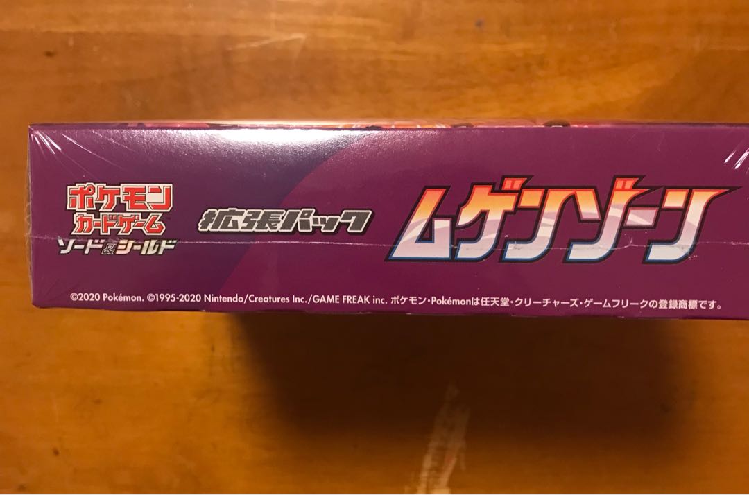 ムゲンゾーン box 未開封