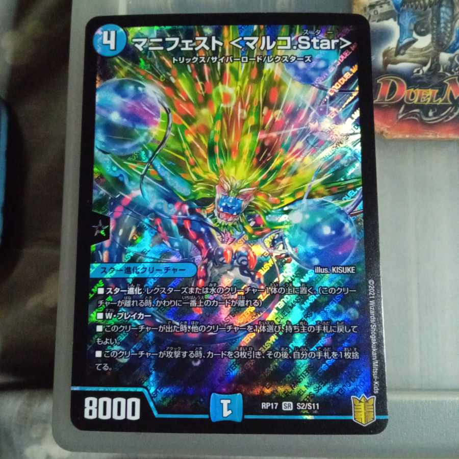 Set Discount Manifest <Marco.Star> SR S2/S11