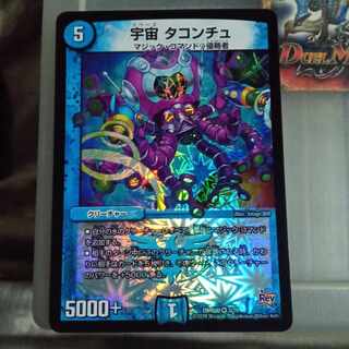 Set Discount Space Taconchu VR 3/70