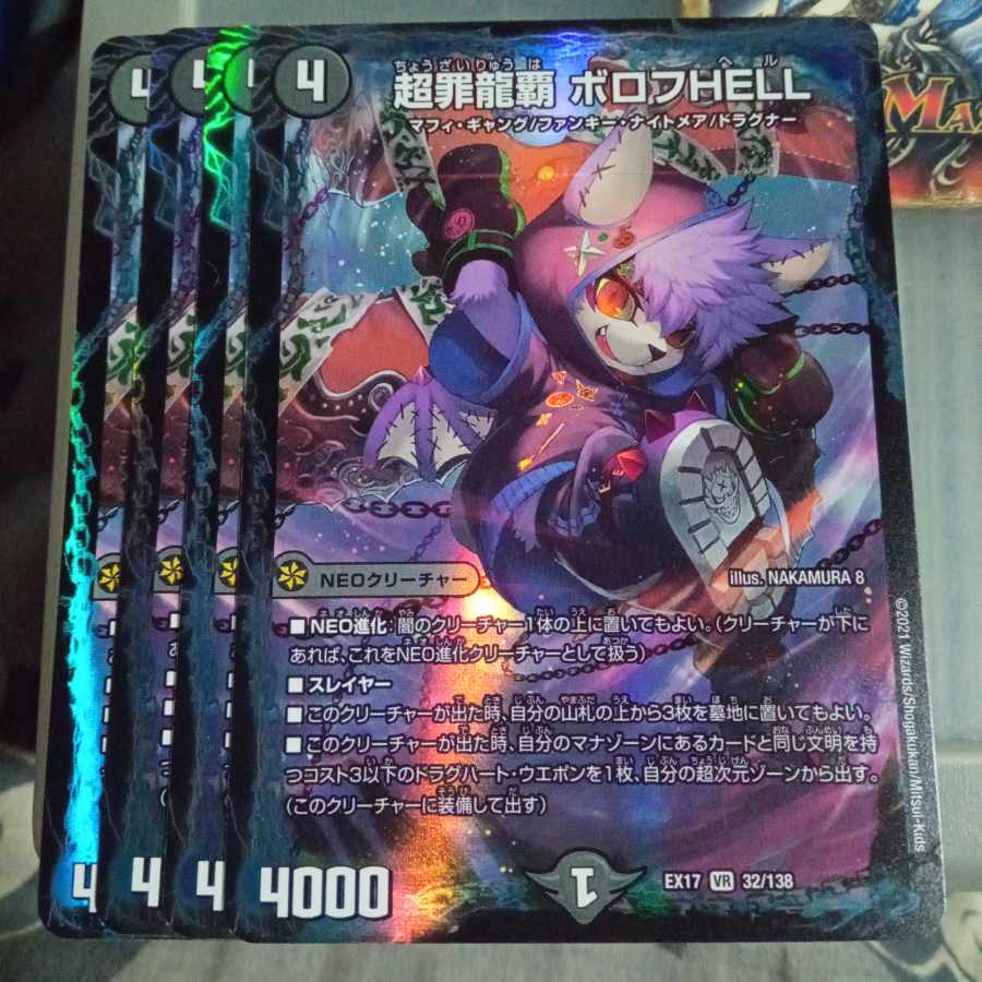 Set Discount PsychicCrime Ryuha Borov HELL VR 32/138 Set of 4