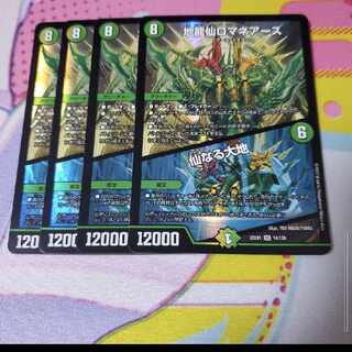 Romane Earth｜The Sacred Earth SR 14/130