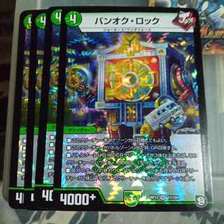 Set Discount Ban Ok Rock VR 11/104 Set of 4 4枚