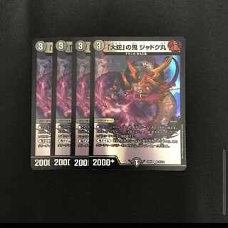 「大蛇」の鬼 ジャドク丸 VR 28/130