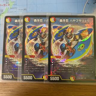 轟牙忍 ハヤブサリュウ