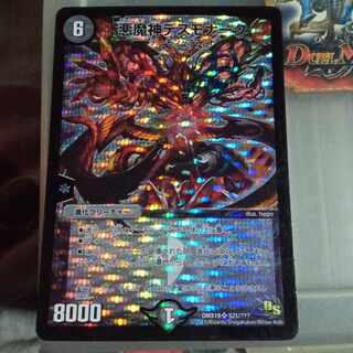 セット割引  悪魔神デスモナーク SR S21/???