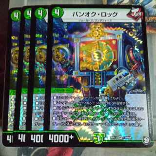 Set Discount Ban Ok Rock VR 11/104 Set of 4