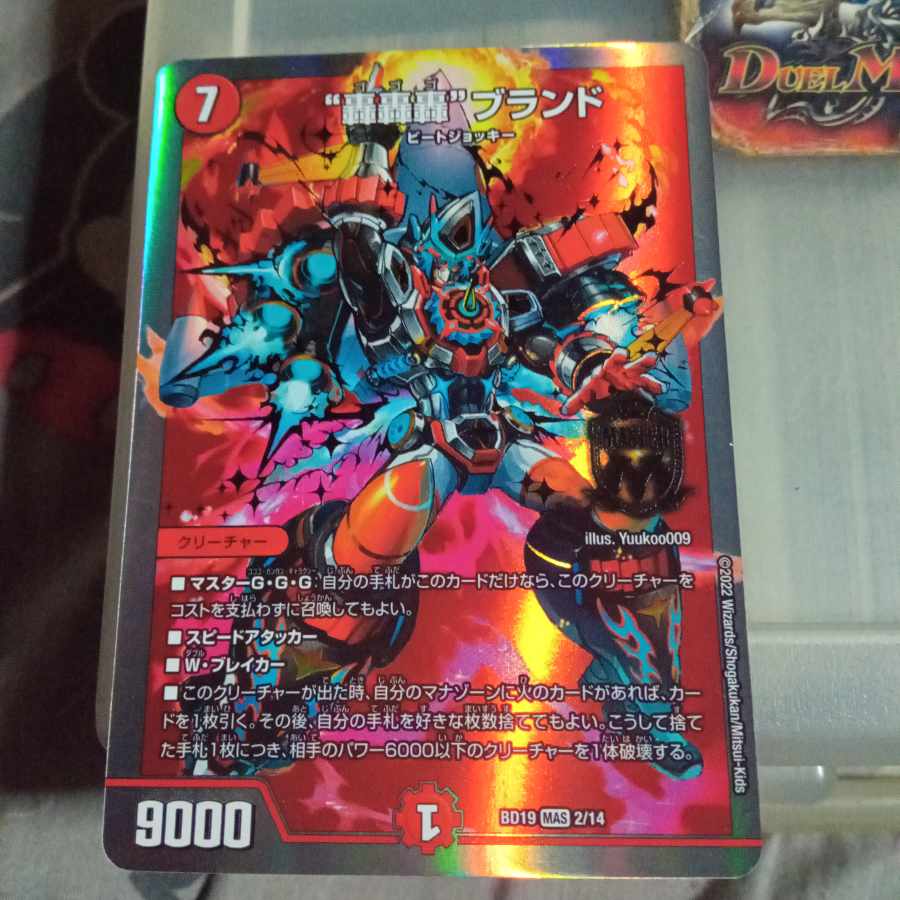 Set discount "Roar, Roar, Roar" brand MAS 2/14