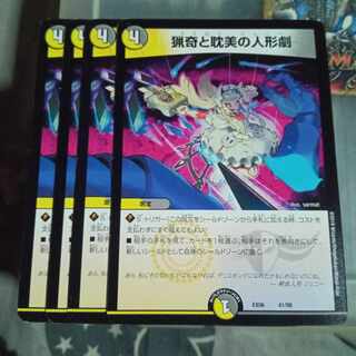 Exclusive Set Discounts Puppet Theater of the Bizarre and Aesthetic 41/98 4 pieces Secret and Splendid Kai Tai 4 pieces