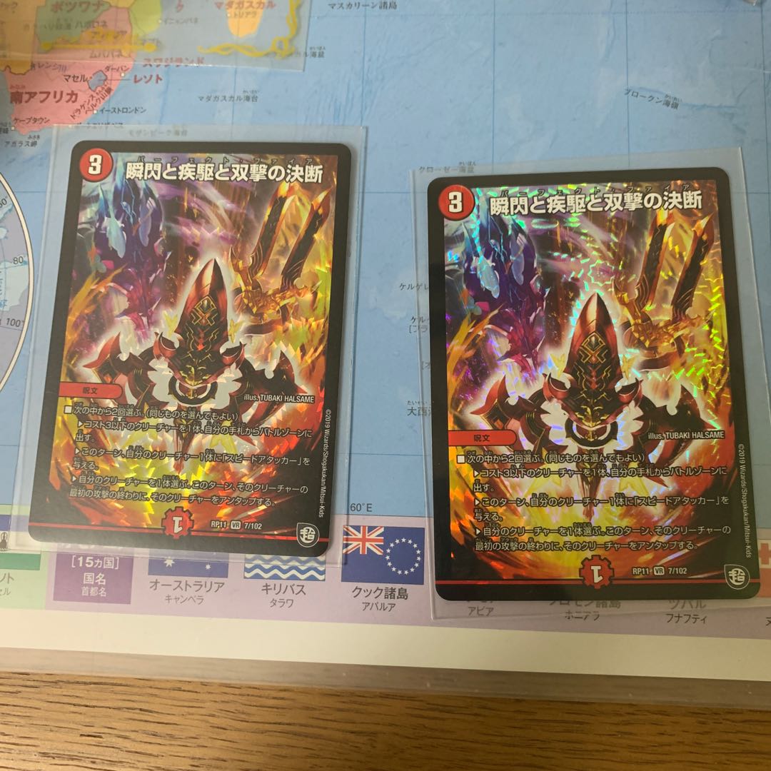 パーフェクト・ファイア 瞬閃と疾駆と双撃の決断