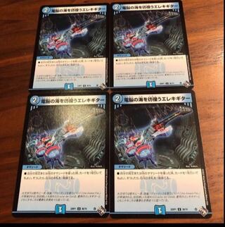 Electric guitar wandering around the electric Umi U 36/74