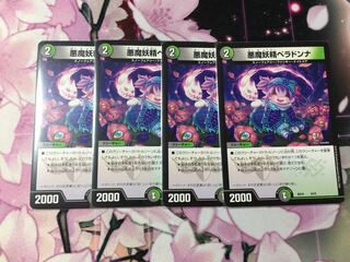 Belladonna the Darkness Demon Fairy 9/18