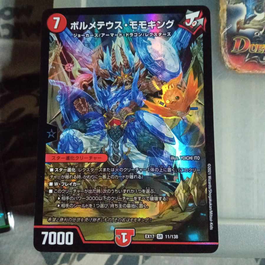 Set Discount Bormetheus Momo King SR 11/138