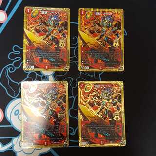 罰怒ブランド4枚