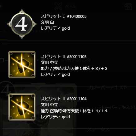 ロード・オブ・ヘヴンのスピリット　どれか一つ