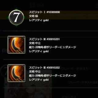 巨幼 リトーのスピリット　どれか一つ