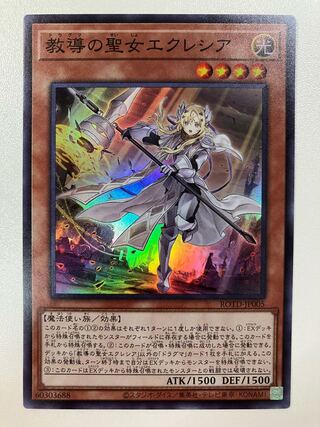 Dogmatika Ecclesia, the Virtuous Super Rare JP005