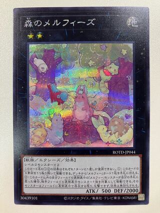 Melffy of the Forest Secret Rare JP044