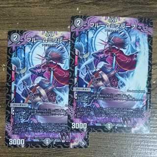 Two Snubbullum-Proof R 16/74 DM22-RP2 God of Abyss Vol. 2 "Roaring Fire Dragon Emperor"