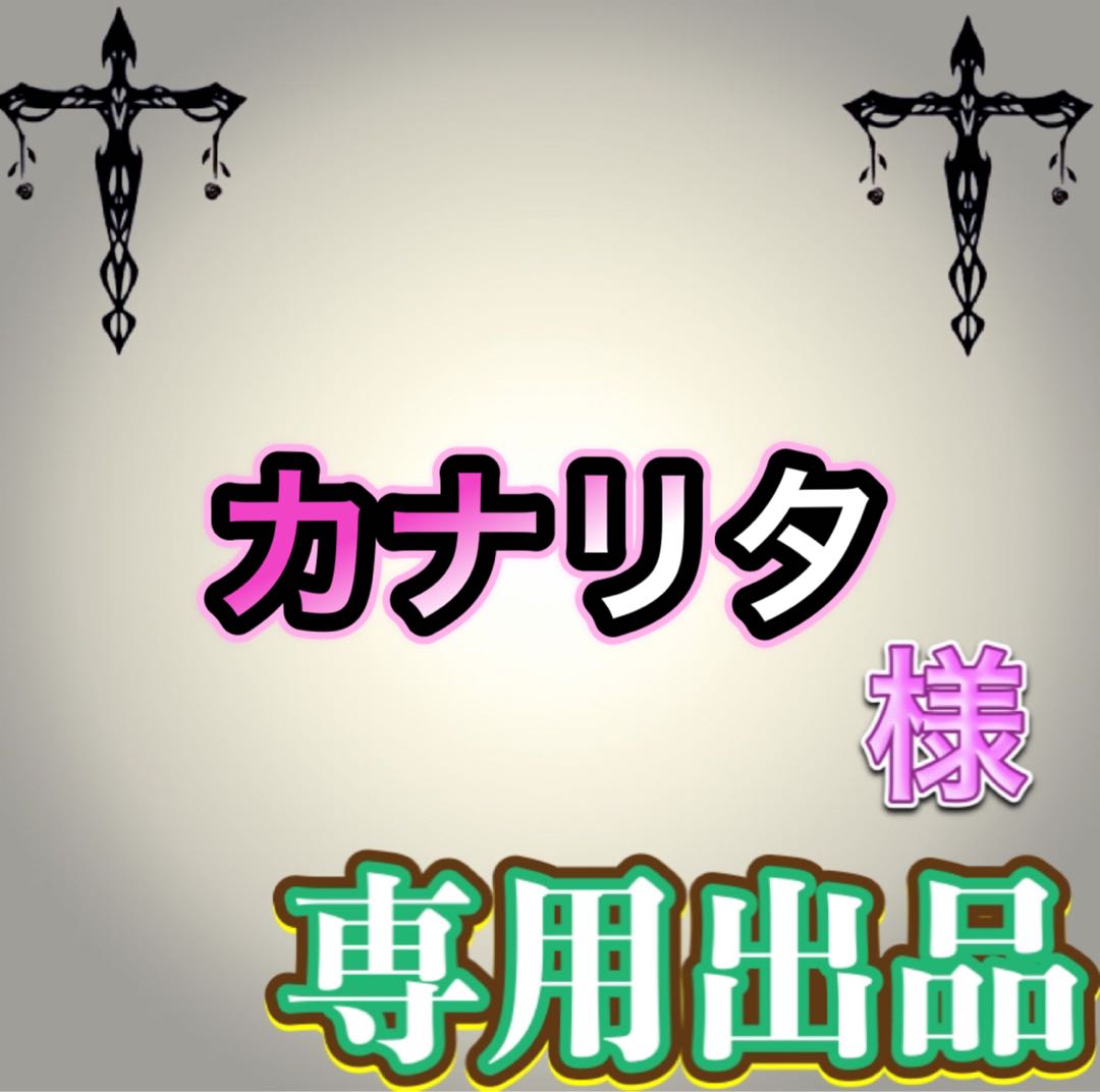 Exclusive Exhibit] Dear Ms. Kanalita