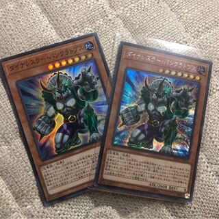 遊戯王　ダイナレスラー・パンクラトプス