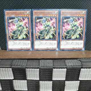 【ぽぽたん】遊戯王  10176  エレメントセイバー・ラパウィラ 3枚 ノーマル