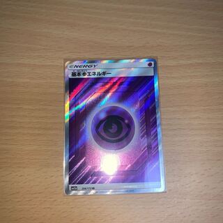 基本超エネルギー SR