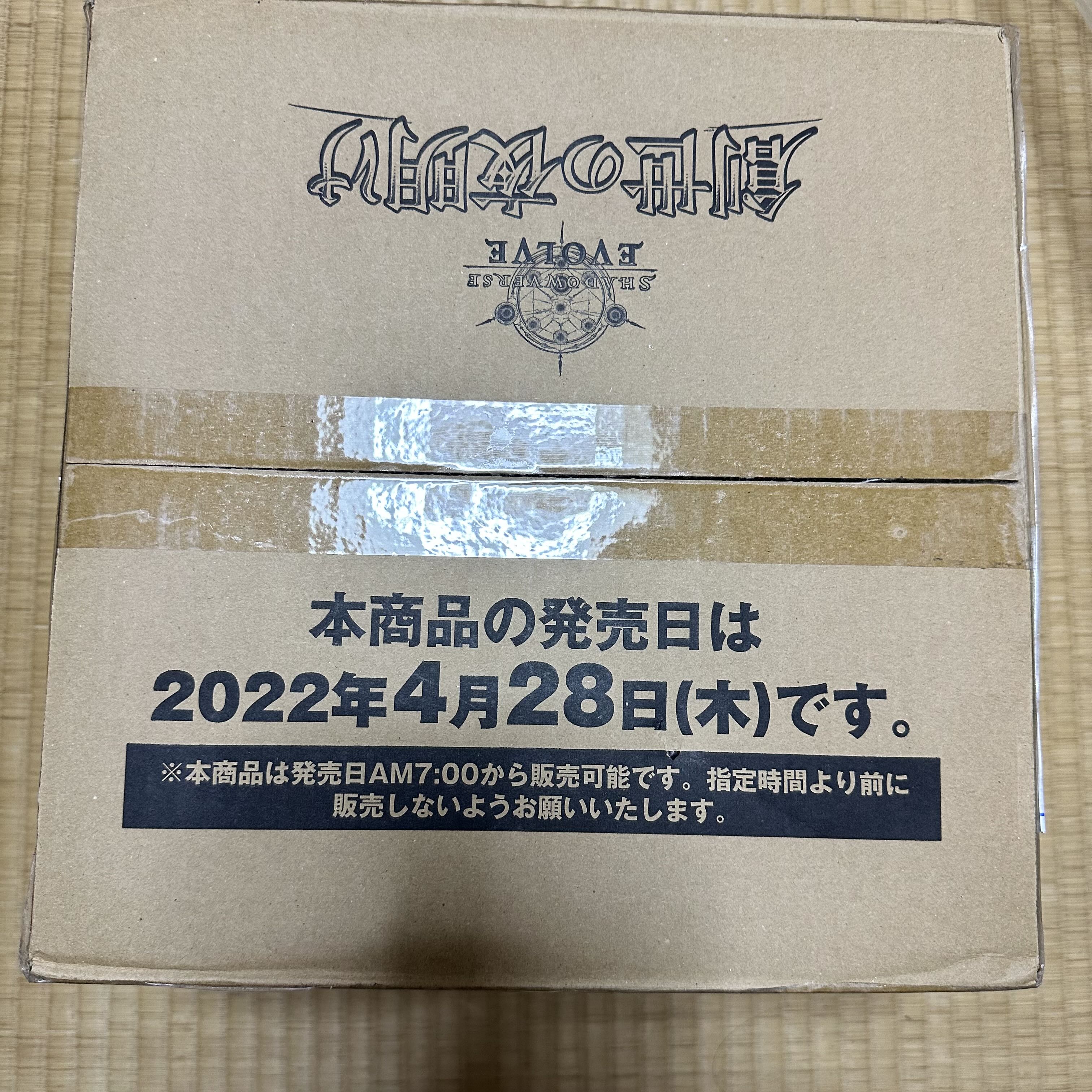 Shadowverse Evolve: Dawn of the Night of Genesis, first edition, carton unopened.