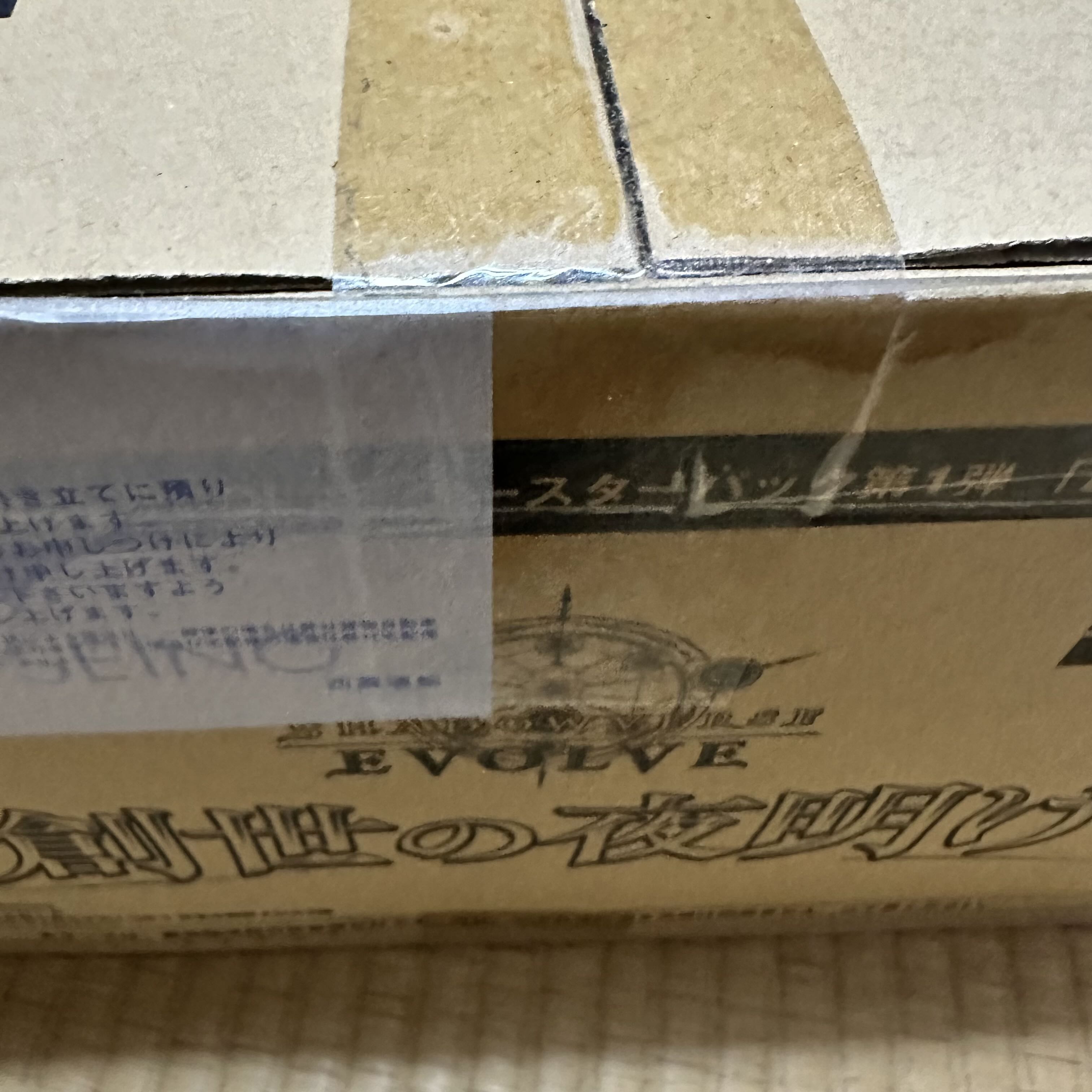 Shadowverse Evolve: Dawn of the Night of Genesis, first edition, carton unopened.