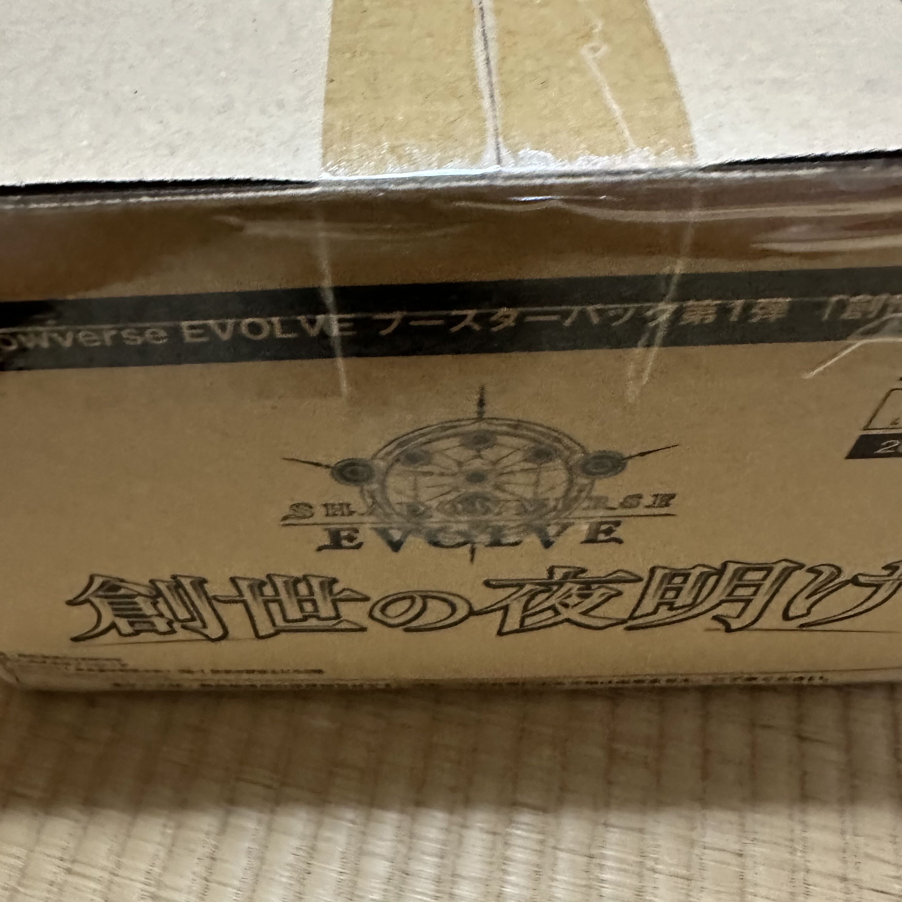 Shadowverse Evolve: Dawn of the Night of Genesis, first edition, carton unopened.