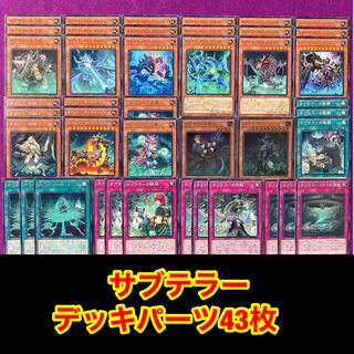 Yu-Gi-Oh No.921 Sub Terror - 43 deck parts