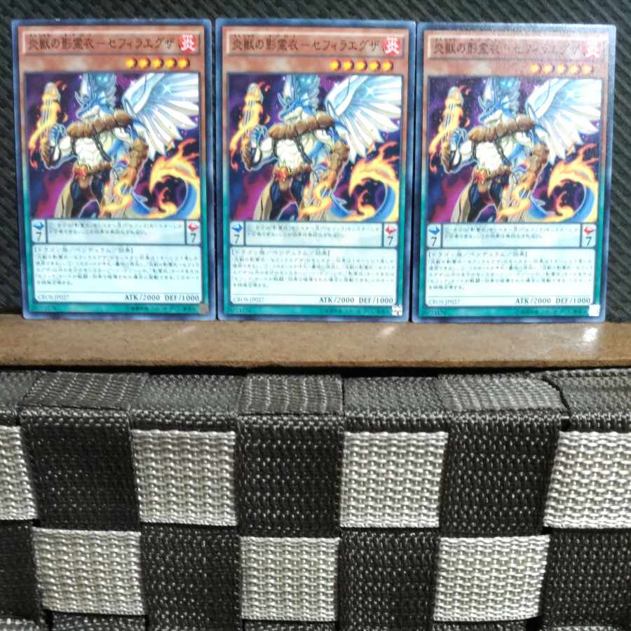 Popotan] Yu-Gi-Oh #710 Fire Beast Shadow Spirit Cloak - Sephira Exa - 3 Normal
